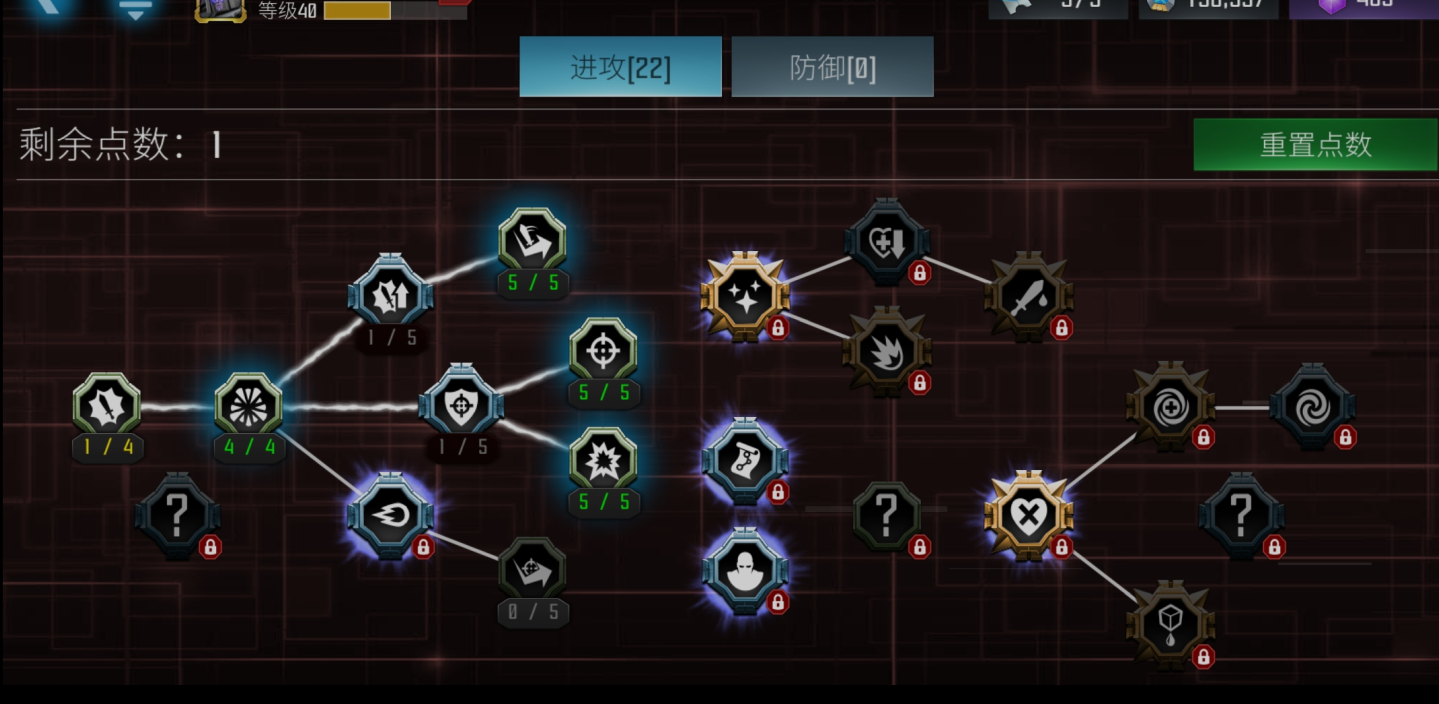 至40级,初步点了一些精通