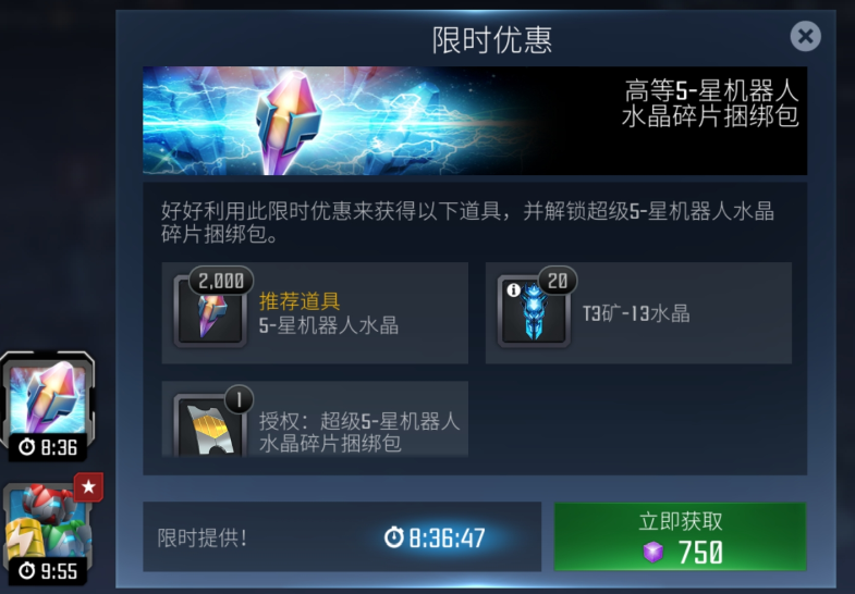 为了第一个五星,拼了!